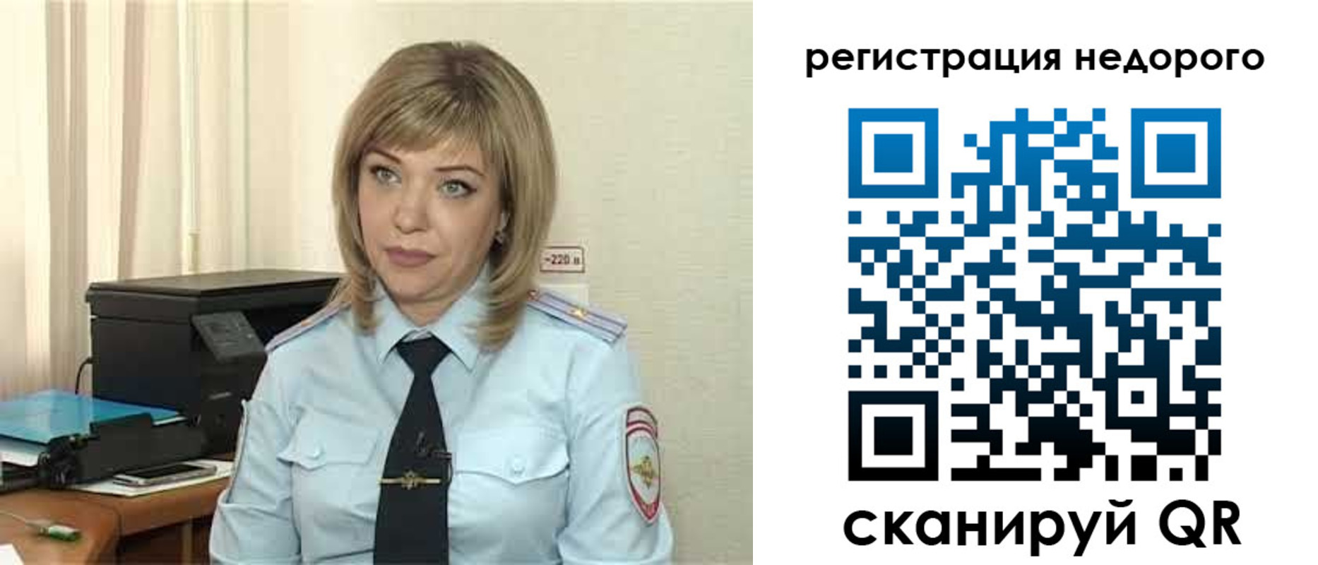 прописка регистрация в Северске
