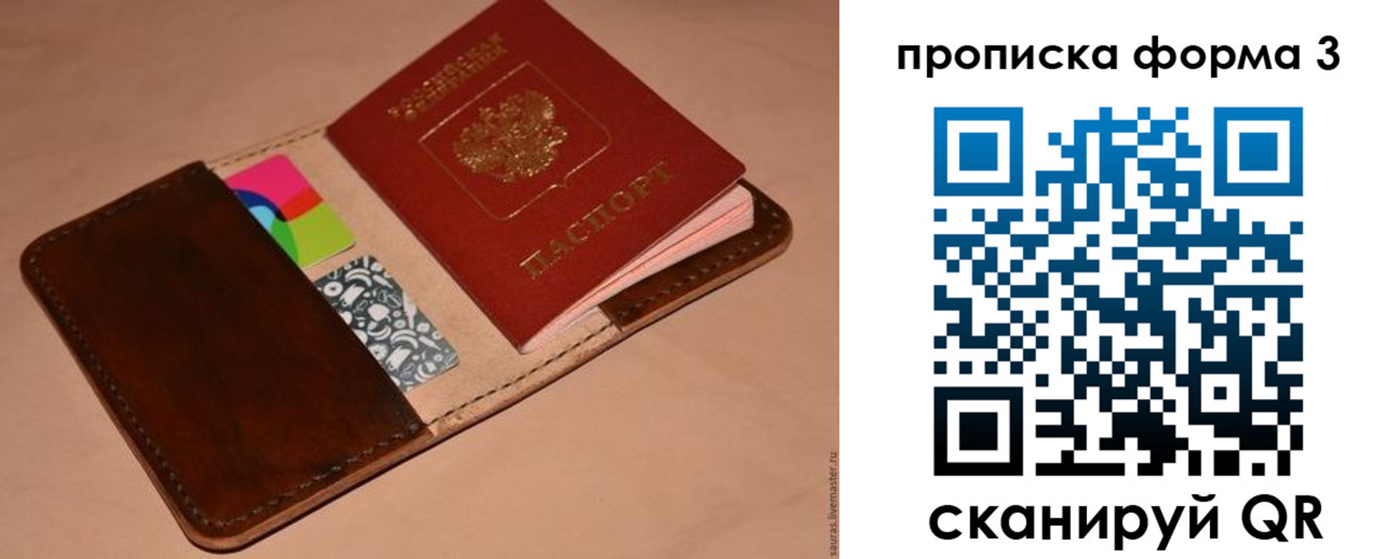прописка от собственника в Северске
