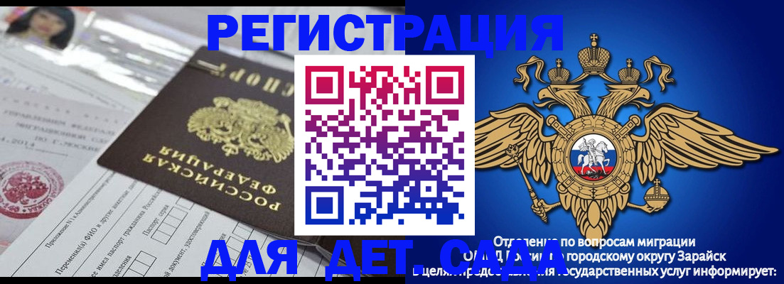 временная регистрация для всех в Северске